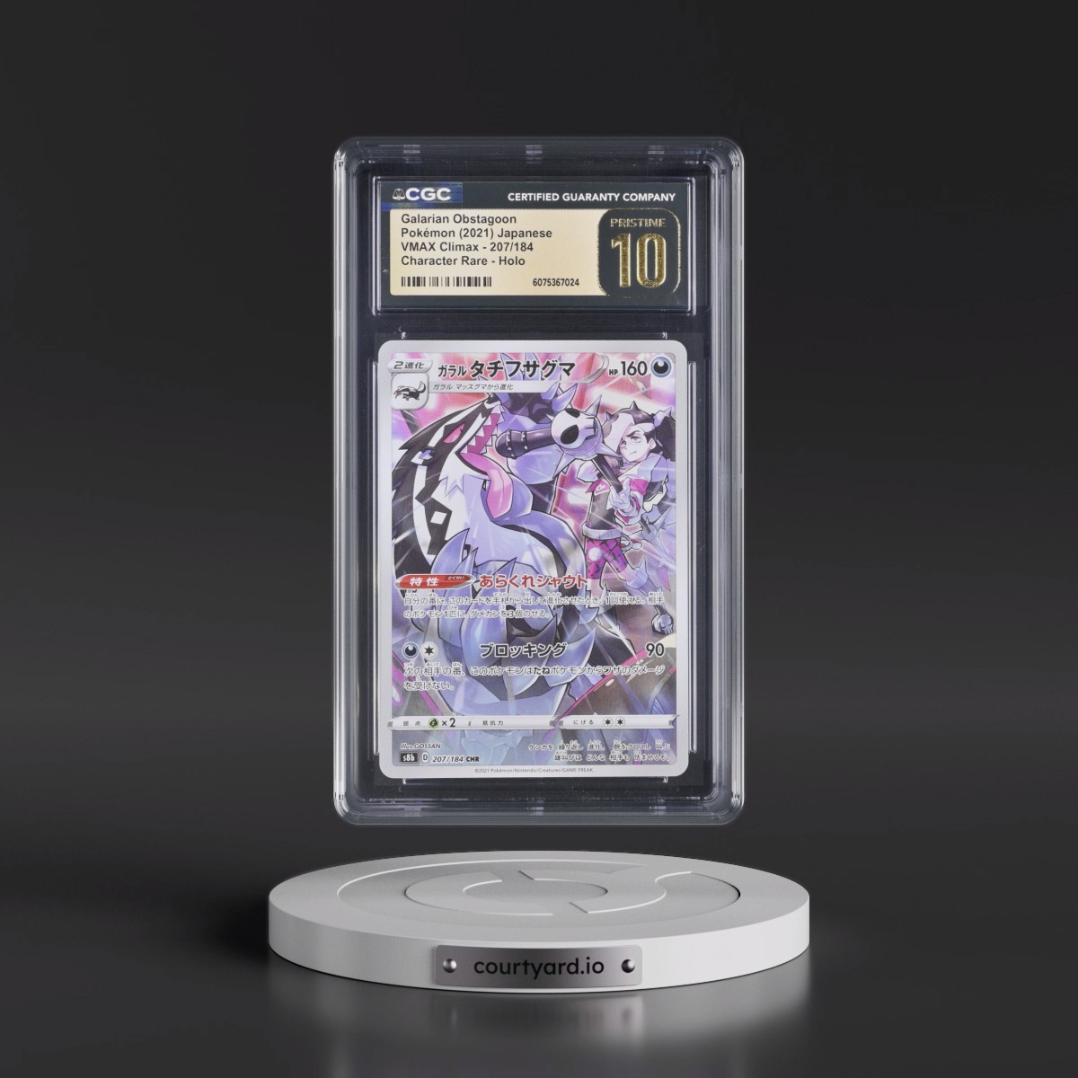 2021 VMAX Climax #207/184 Galarian Obstagoon - Character Rare Holo (CGC 10 PRISTINE)