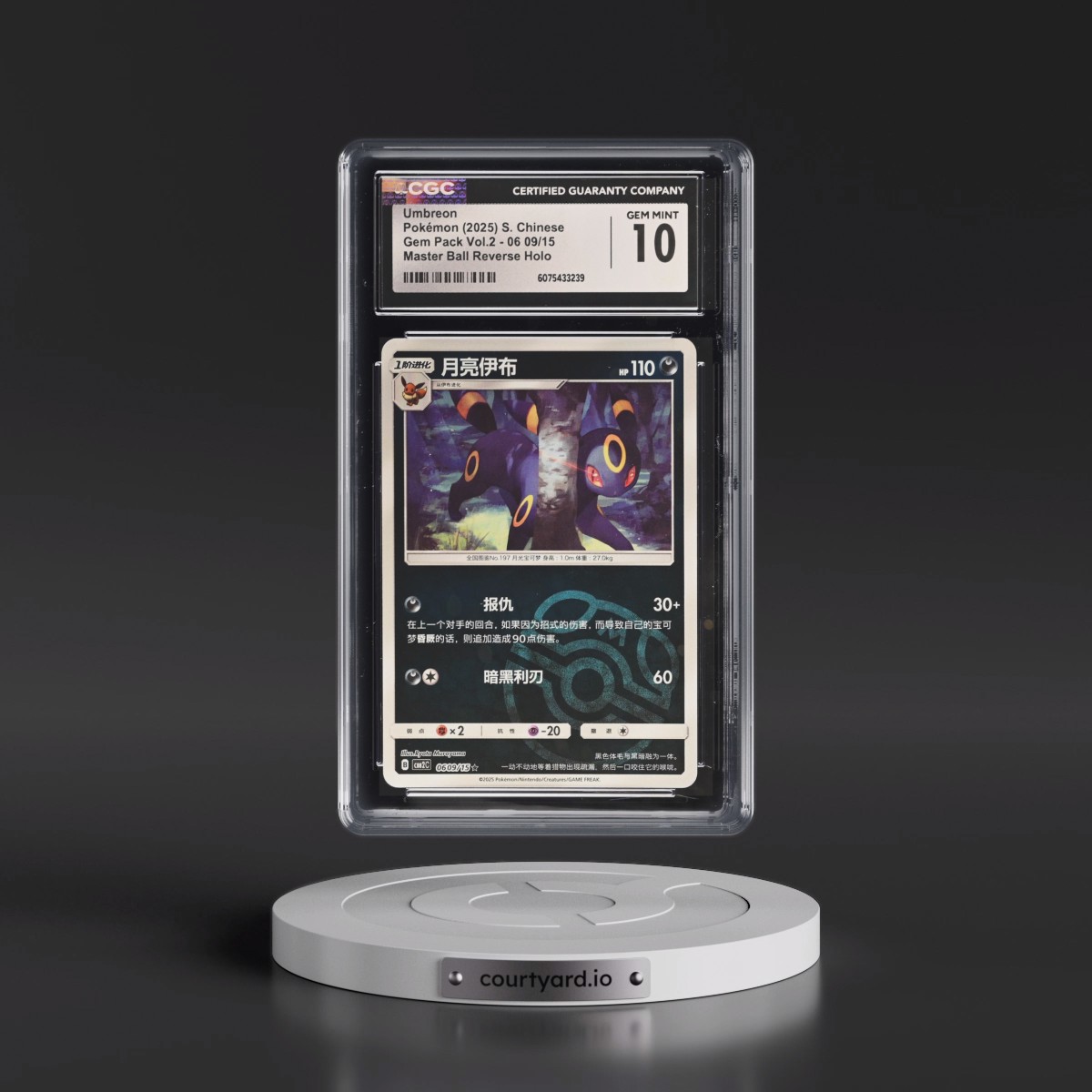 2025 Gem Pack Volume 2 - CBB2C - Simplified #06 09/15 Umbreon - Reverse Holo Master Ball (CGC 10 GEM MINT)