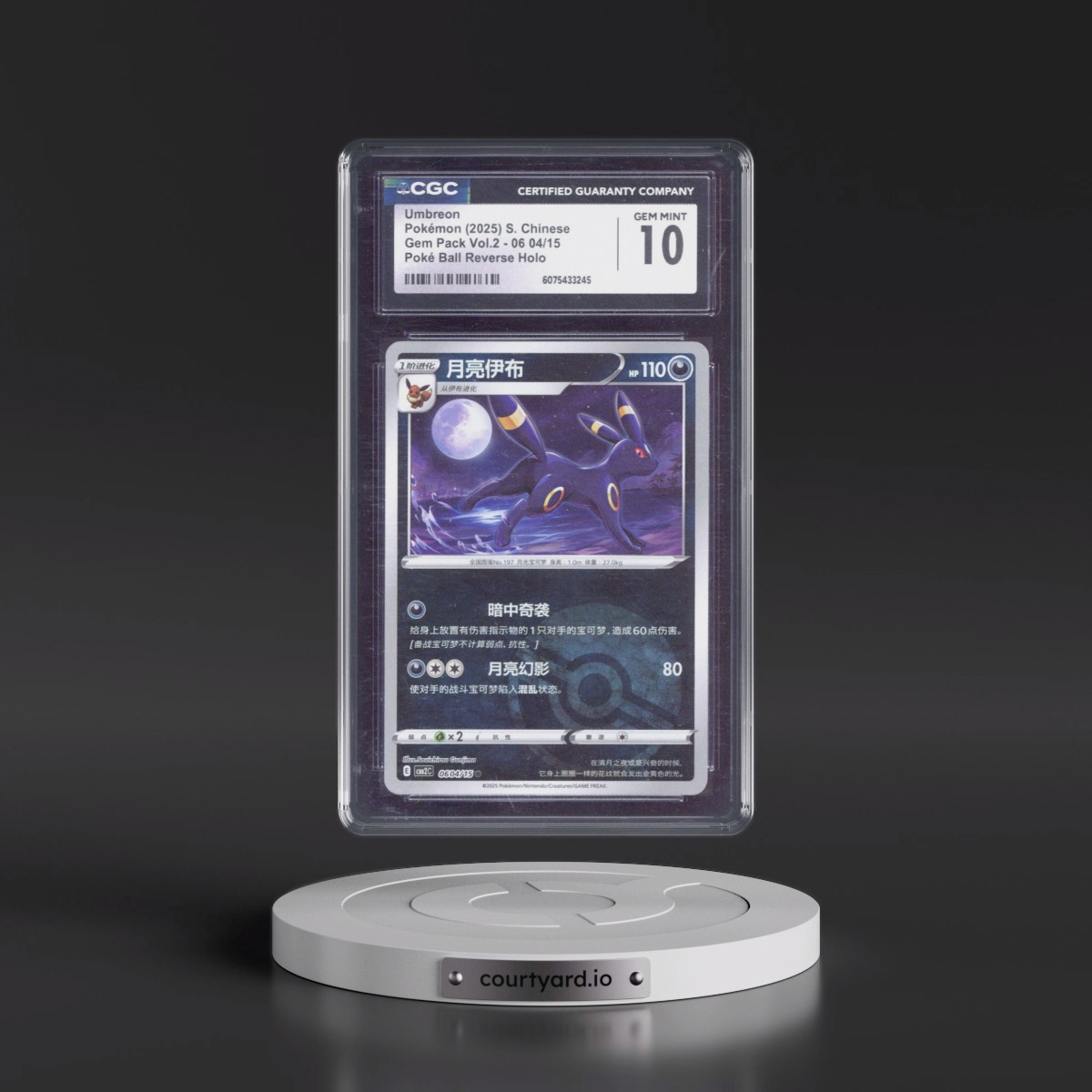 2025 Gem Pack Volume 2 - CBB2C - Simplified #06 04/15 Umbreon - Reverse Holo Poké Ball (CGC 10 GEM MINT)
