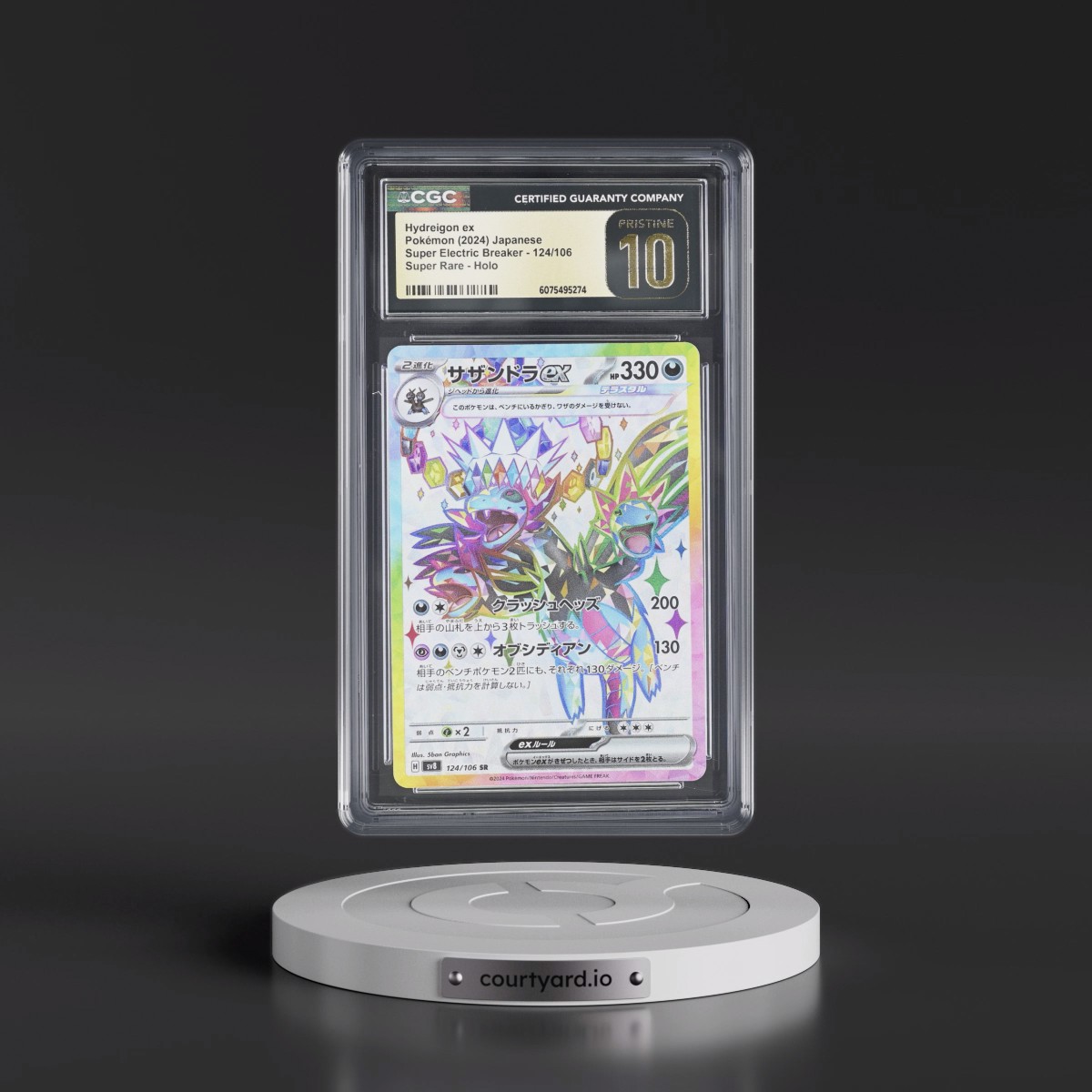 2024 Super Electric Breaker - sv8 #124/106 Hydreigon ex - Super Rare Holo (CGC 10 PRISTINE)