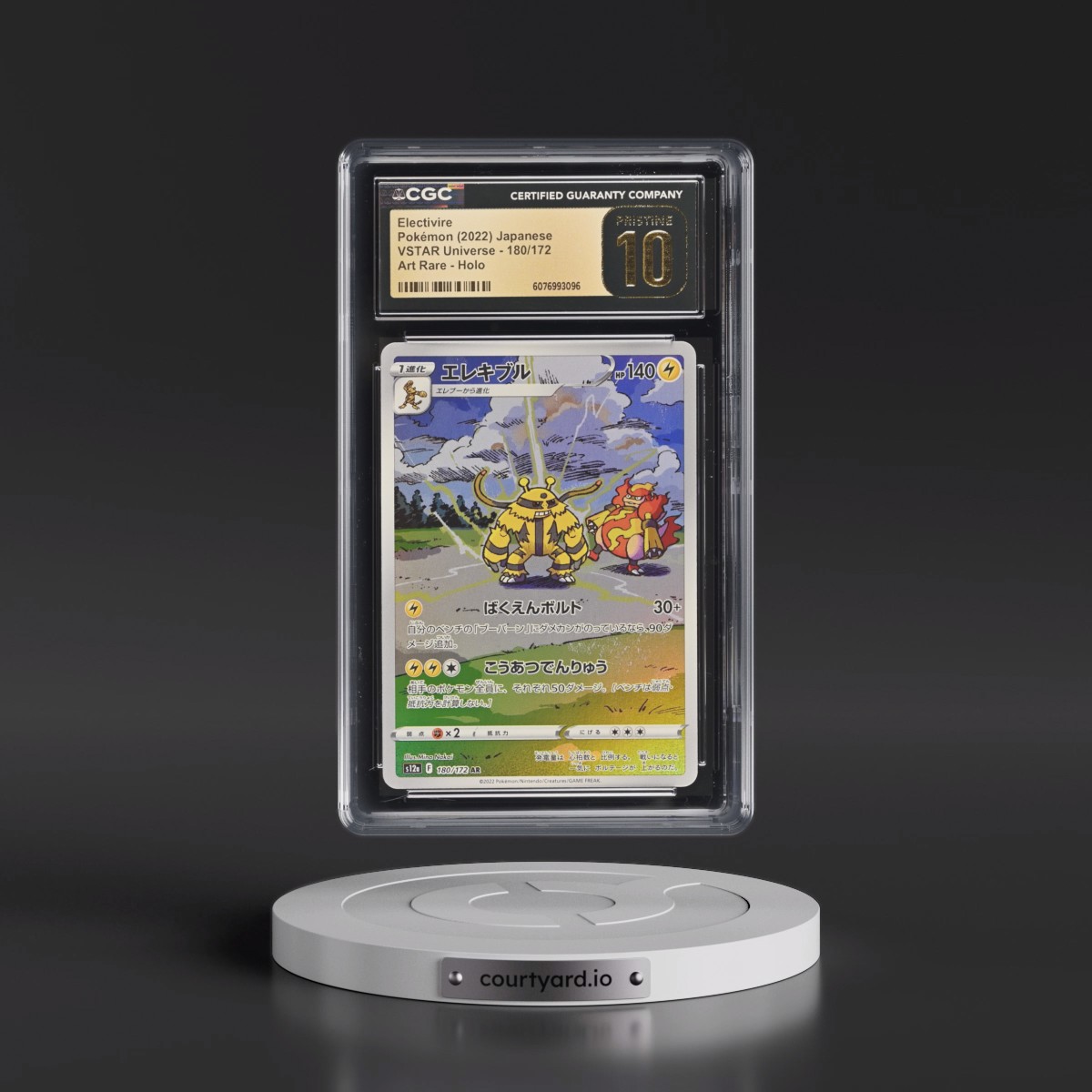 2022 VSTAR Universe #180/172 Electivire - Art Rare Holo (CGC 10 PRISTINE)