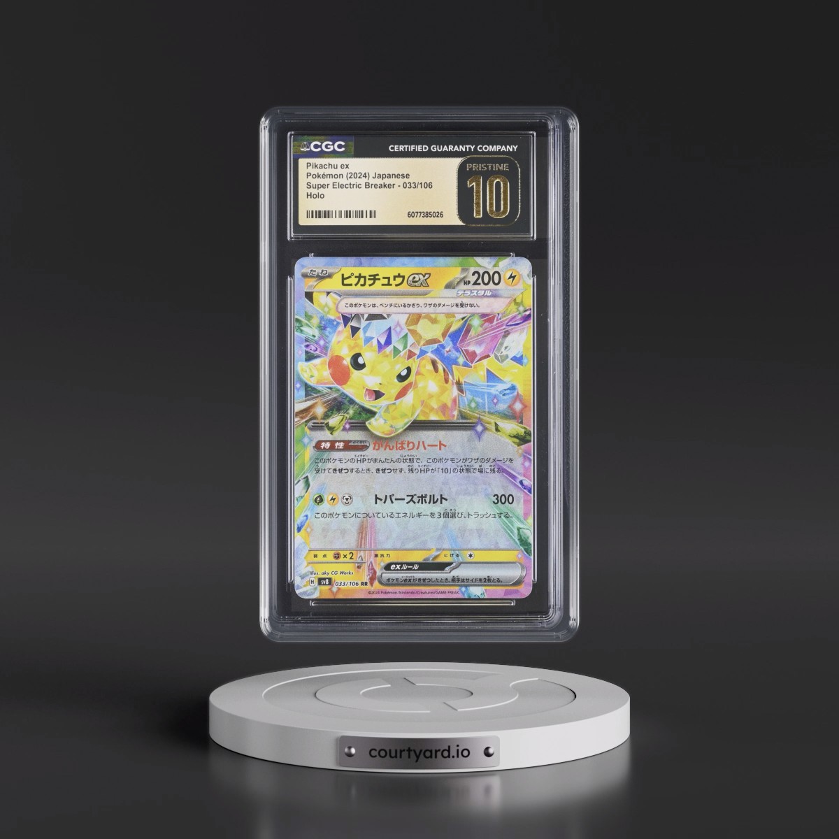 2024 Super Electric Breaker - sv8 #033/106 Pikachu ex - Holo (CGC 10 PRISTINE)