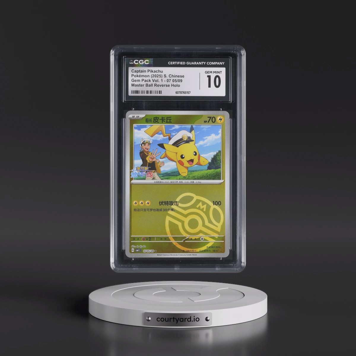 2025 Gem Pack Volume 1 - CBB1C - Simplified #07 05/09 Captain Pikachu - Reverse Holo Master Ball (CGC 10 GEM MINT)