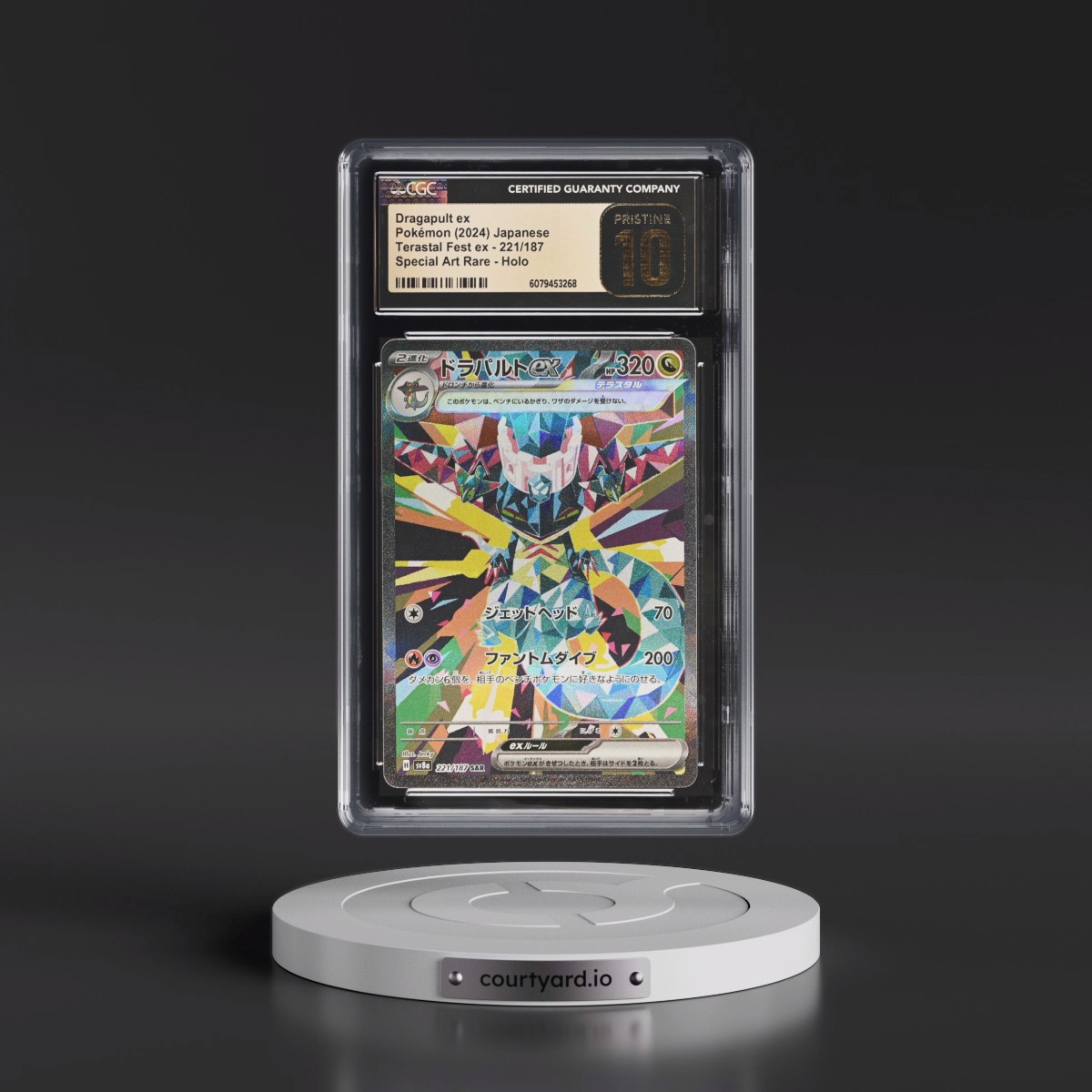 2024 High Class Pack: Terastal Fest ex - sv8a #221/187 Dragapult ex - Special Art Rare Holo (CGC 10 PRISTINE)