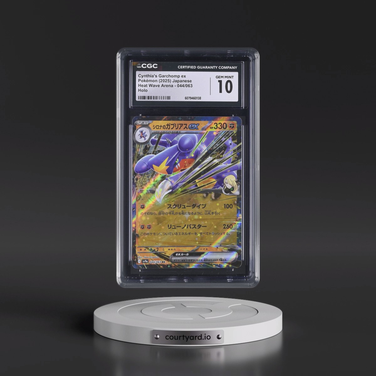 2025 Heat Wave Arena - sv9a #044/063 Cynthia's Garchomp ex - Holo (CGC 10 GEM MINT)