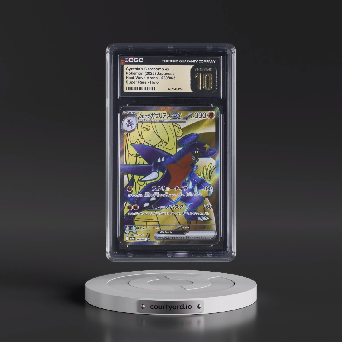 2025 Heat Wave Arena - sv9a #080/063 Cynthia's Garchomp ex - Super Rare Holo (CGC 10 PRISTINE)