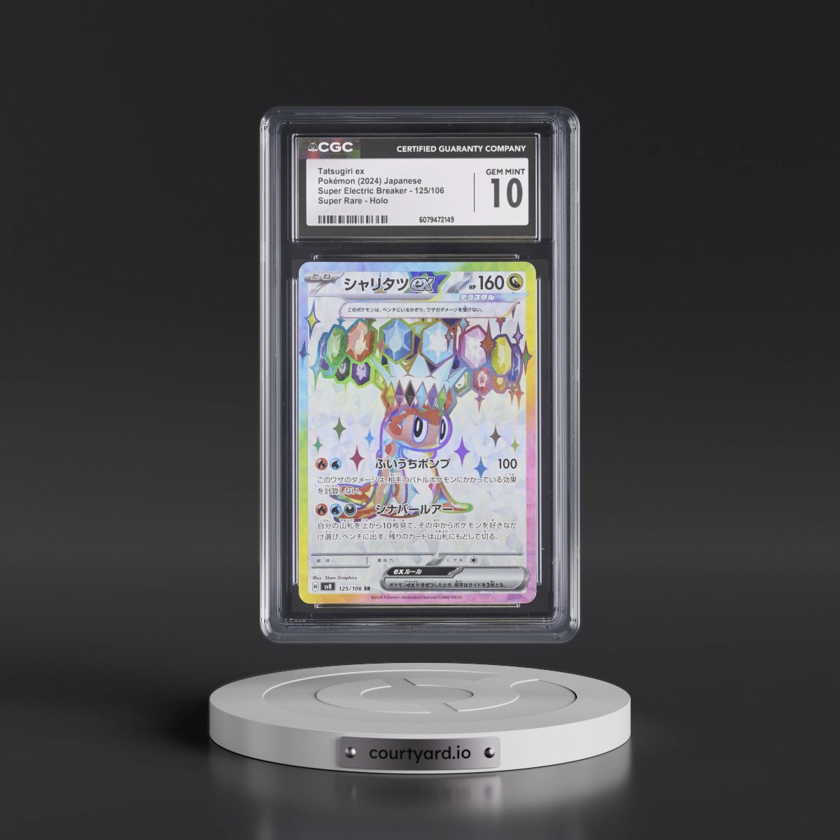 2024 Super Electric Breaker - sv8 #125/106 Tatsugiri ex - Super Rare Holo (CGC 10 GEM MINT)