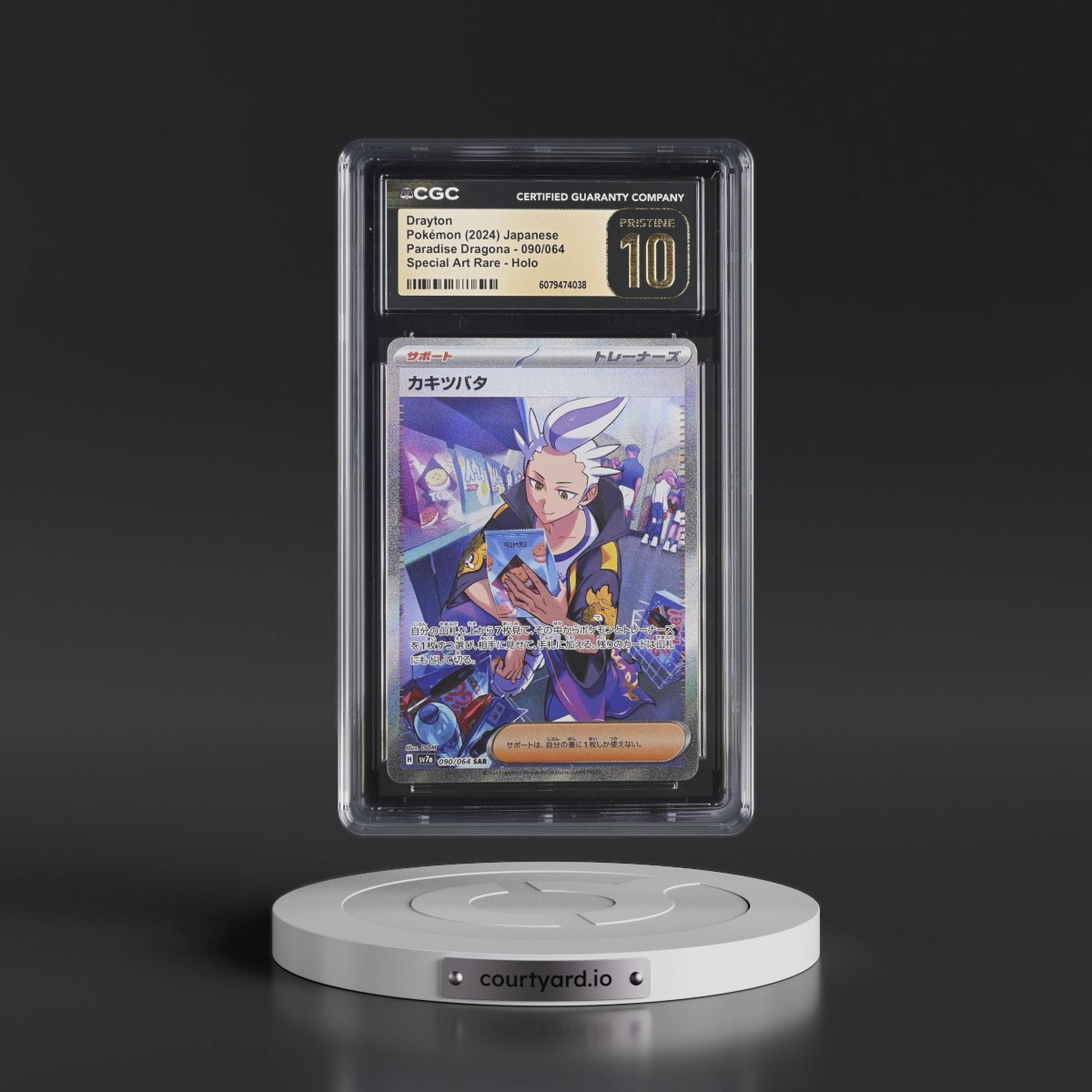 2024 Paradise Dragona - sv7a #090/064 Drayton - Special Art Rare Holo (CGC 10 PRISTINE)