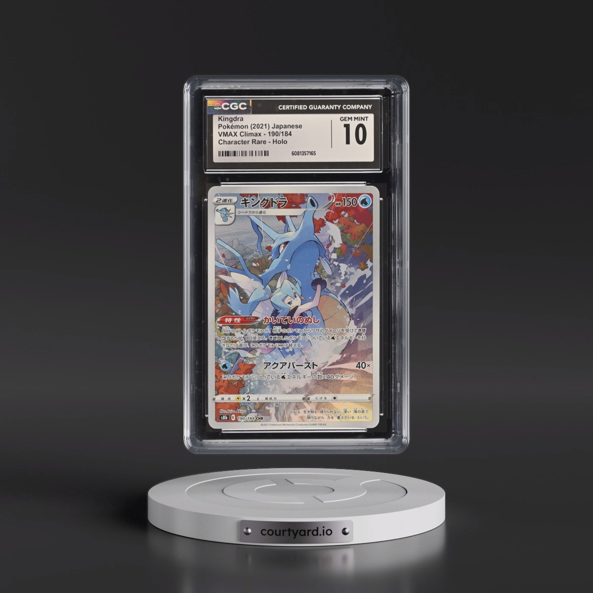 2021 VMAX Climax #190/184 Kingdra - Character Rare Holo (CGC 10 GEM MINT)