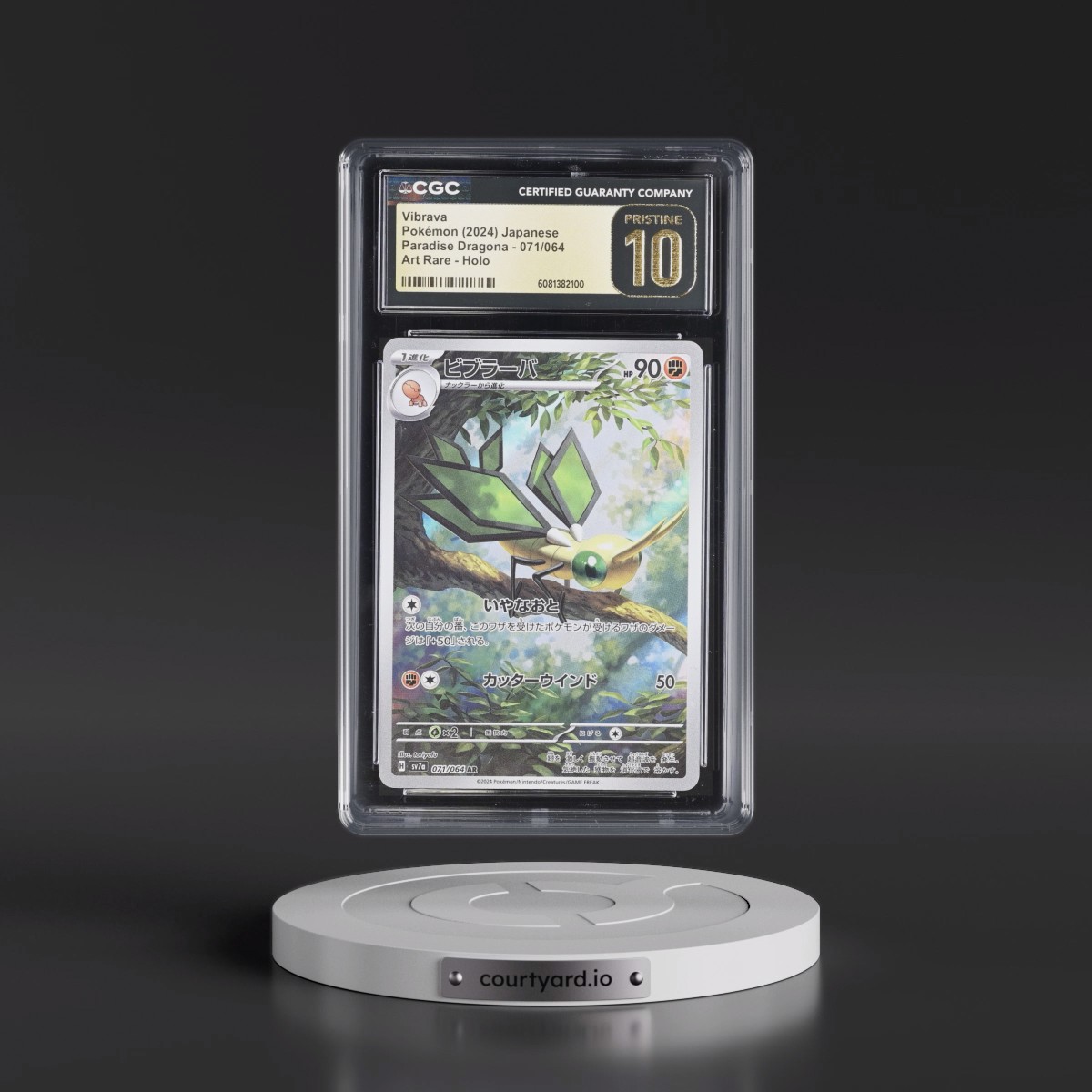 2024 Paradise Dragona - sv7a #071/064 Vibrava - Art Rare Holo (CGC 10 PRISTINE)