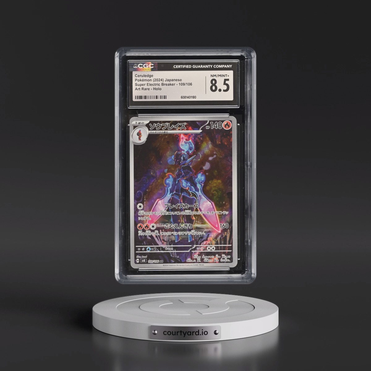 2024 Super Electric Breaker - sv8 #109/106 Ceruledge - Art Rare Holo (CGC 8.5 NM-MT+)