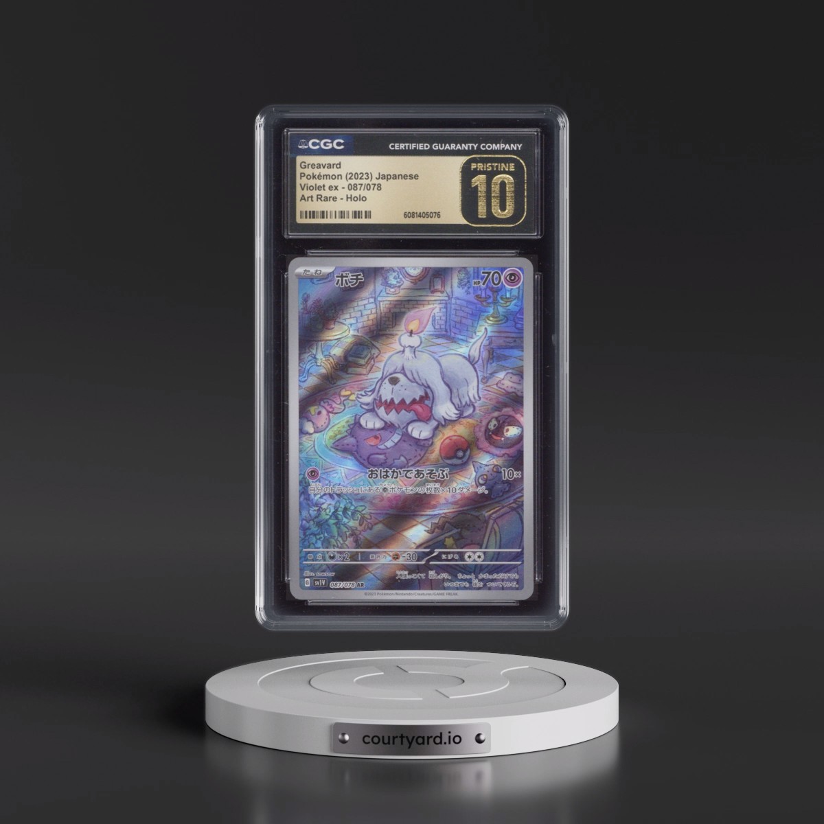 2023 Violet ex #087/078 Greavard - Art Rare Holo (CGC 10 PRISTINE)