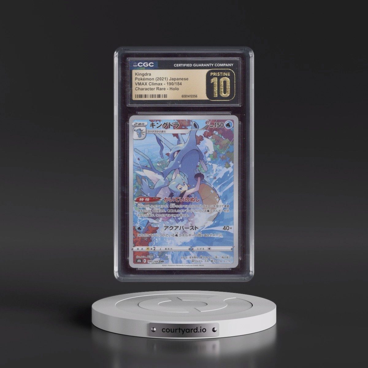 2021 VMAX Climax #190/184 Kingdra - Character Rare Holo (CGC 10 PRISTINE)