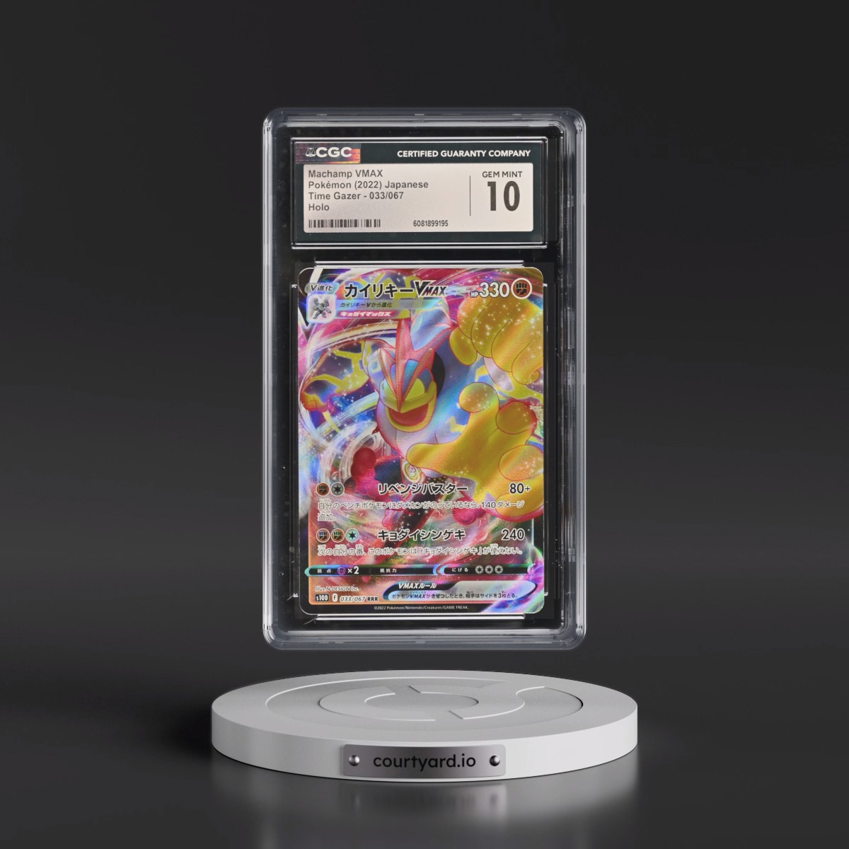 2022 Time Gazer #033/067 Machamp VMAX - Holo (CGC 10 GEM MINT)