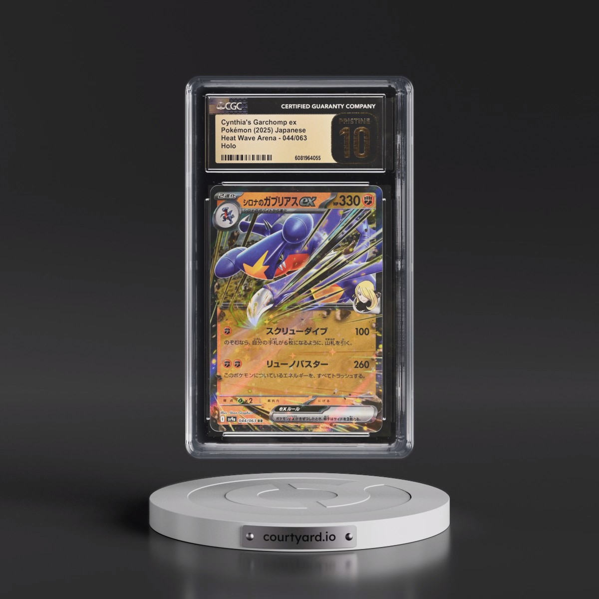 2025 Heat Wave Arena - sv9a #044/063 Cynthia's Garchomp ex - Holo (CGC 10 PRISTINE)