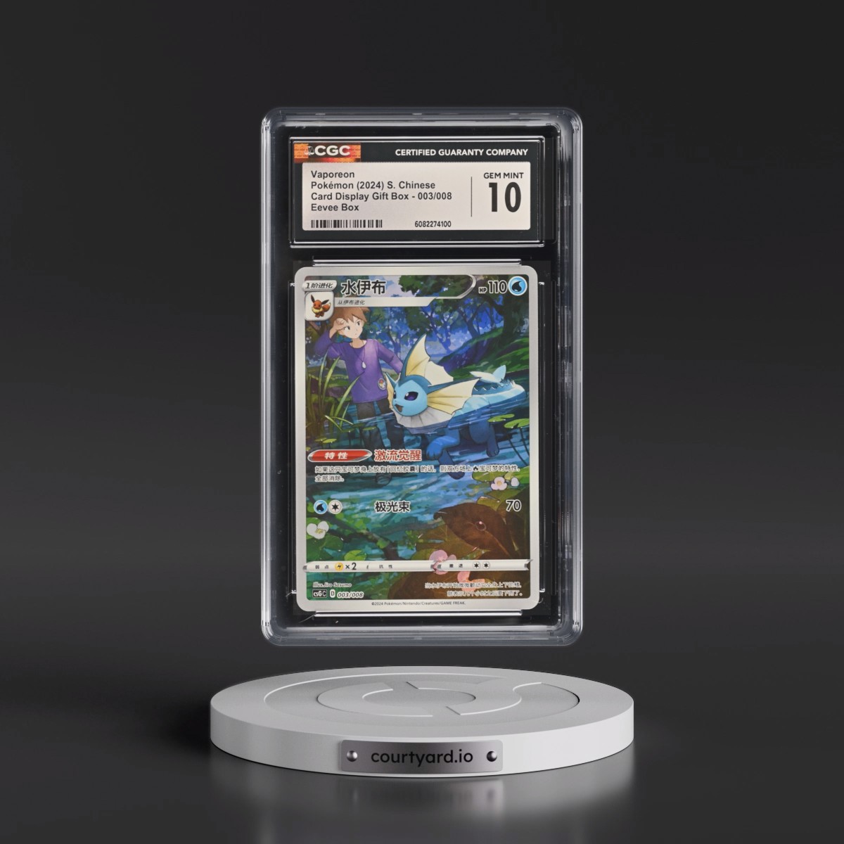 2024 Card Display Gift Box - csG C - Simplified #003/008 Vaporeon - Eevee Box Holo (CGC 10 GEM MINT)