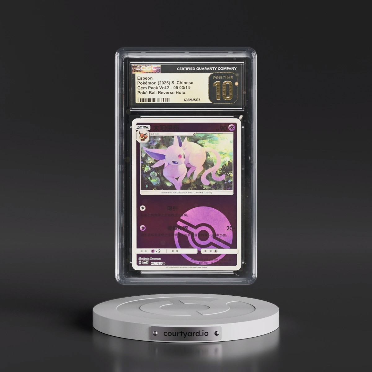 2025 Gem Pack Volume 2 - CBB2C - Simplified #05 03/14 Espeon - Reverse Holo Poké Ball (CGC 10 PRISTINE)