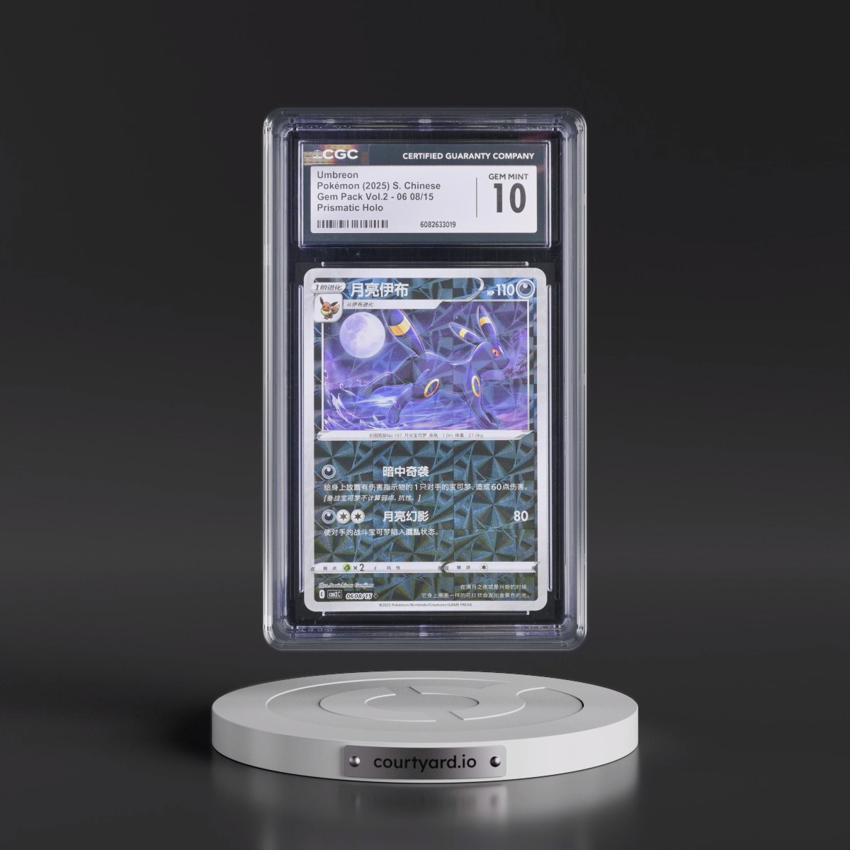 2025 Gem Pack Volume 2 - CBB2C - Simplified #06 08/15 Umbreon - Geometric Pattern Holo (CGC 10 GEM MINT)