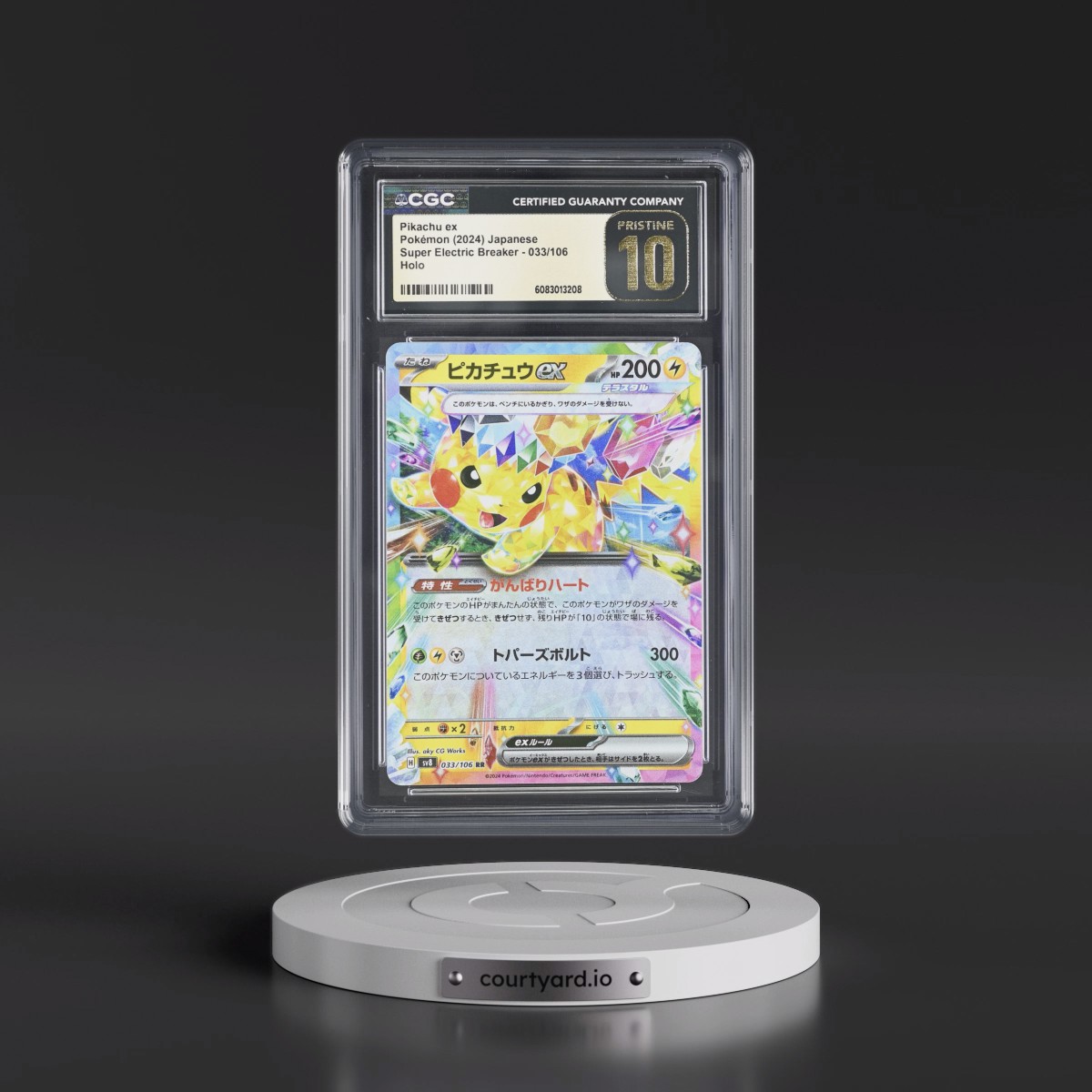 2024 Super Electric Breaker - sv8 #033/106 Pikachu ex - Holo (CGC 10 PRISTINE)