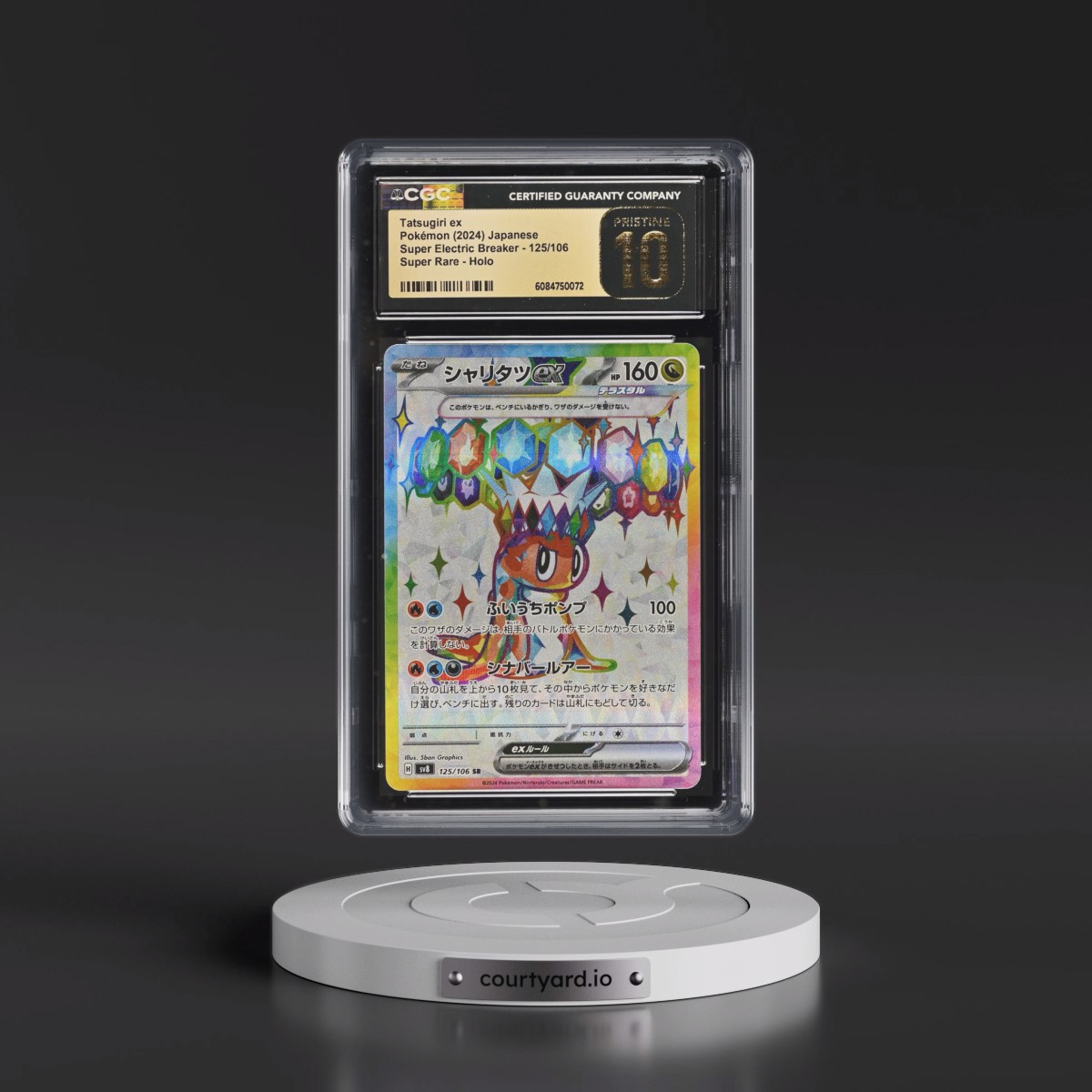 2024 Super Electric Breaker - sv8 #125/106 Tatsugiri ex - Super Rare Holo (CGC 10 PRISTINE)