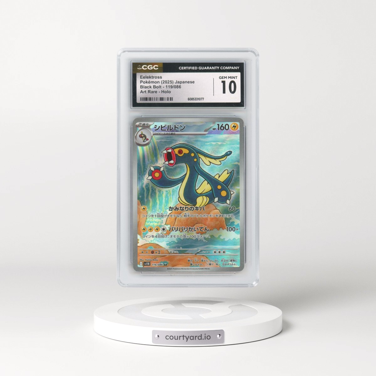 2025 Black Bolt - sv11B #119/086 Eelektross - Art Rare Holo (CGC 10 GEM MINT)