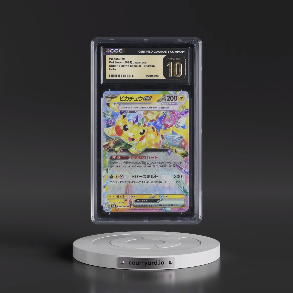 2024 Super Electric Breaker - sv8 #033/106 Pikachu ex - Holo (CGC 10 PRISTINE)