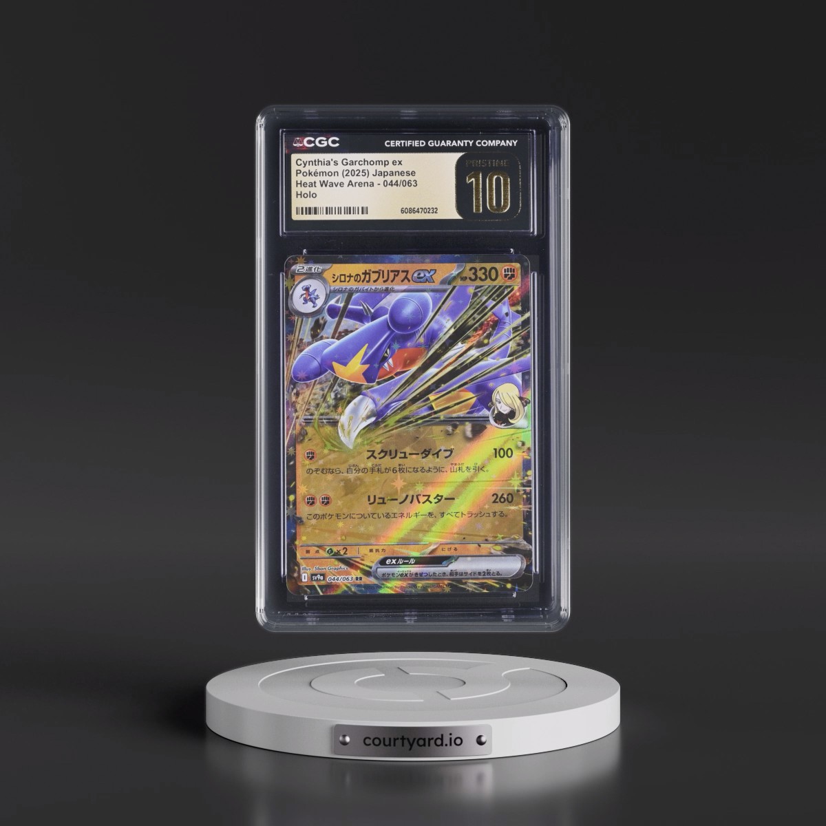 2025 Heat Wave Arena - sv9a #044/063 Cynthia's Garchomp ex - Holo (CGC 10 PRISTINE)
