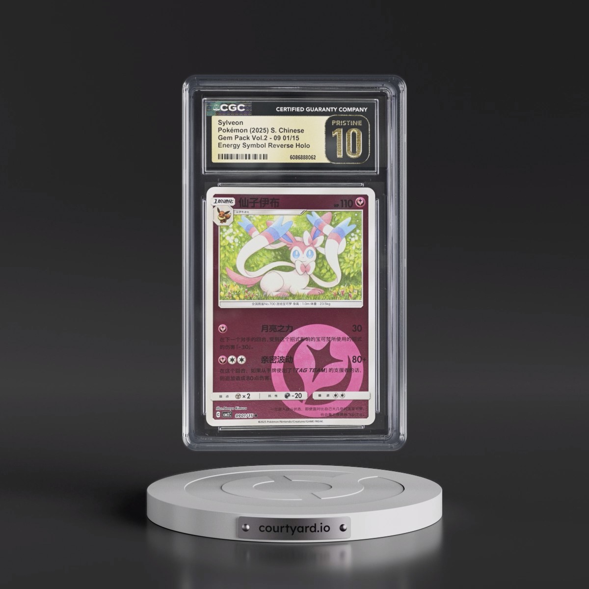 2025 Gem Pack Volume 2 - CBB2C - Simplified 01/15 Sylveon - Reverse Holo Energy Symbol #09 01/15 CGC 10