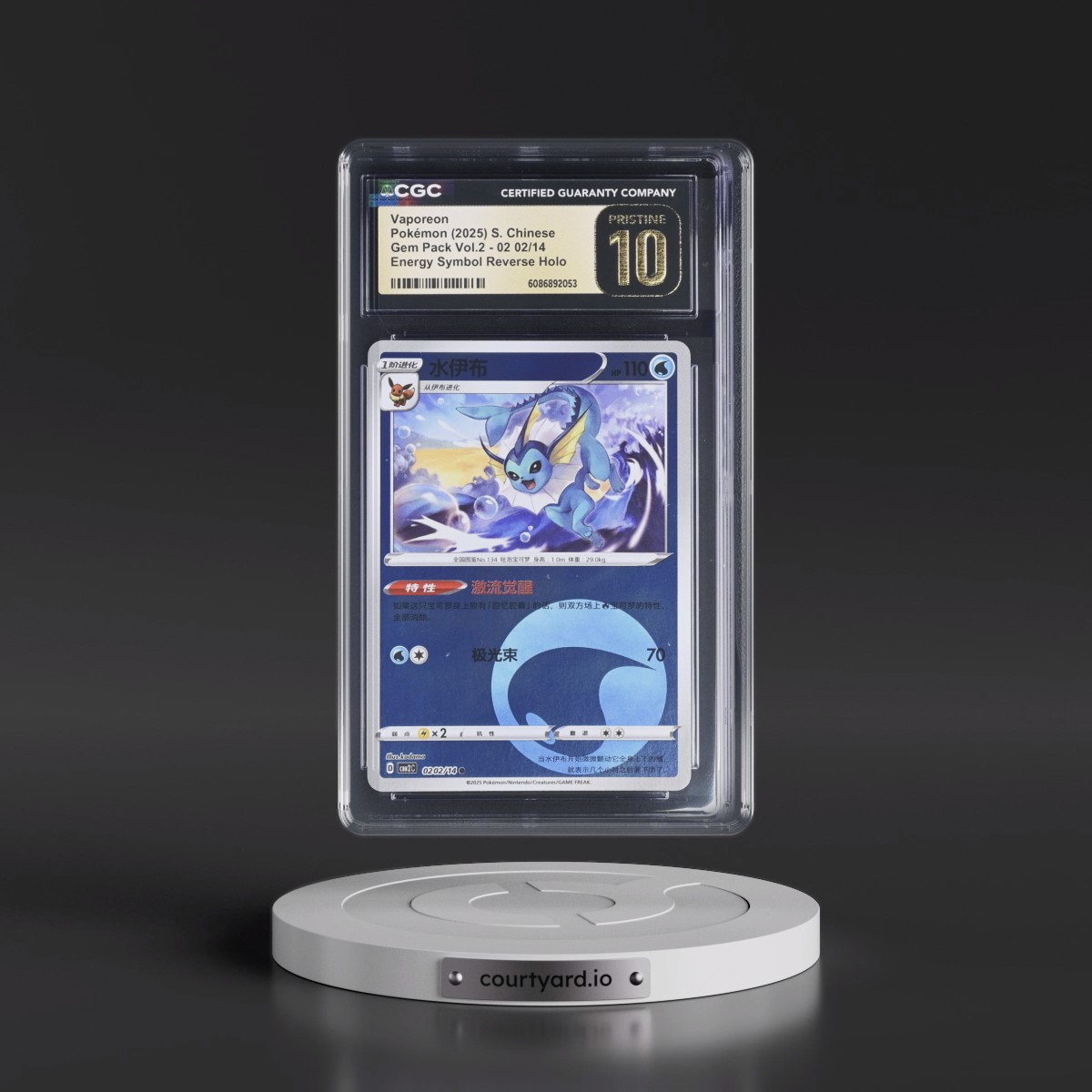 2025 Gem Pack Volume 2 - CBB2C - Simplified 02/14 Vaporeon - Reverse Holo Energy Symbol #02 02/14 CGC 10