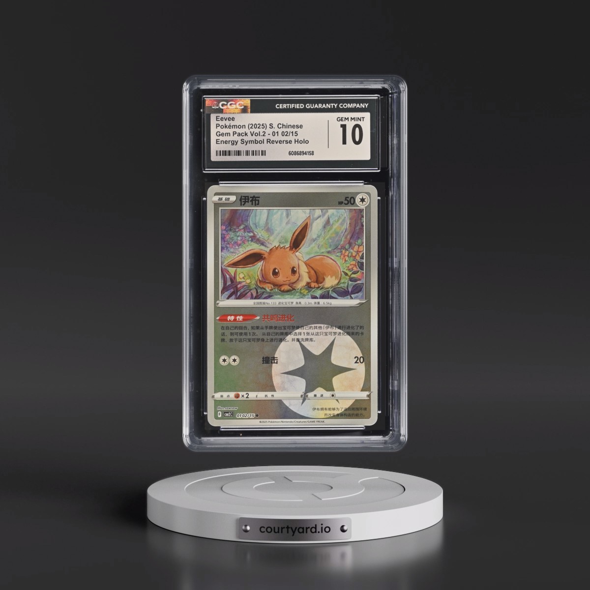 2025 Gem Pack Volume 2 - CBB2C - Simplified #01 02/15 Eevee - Reverse Holo Energy Symbol (CGC 10 GEM MINT)