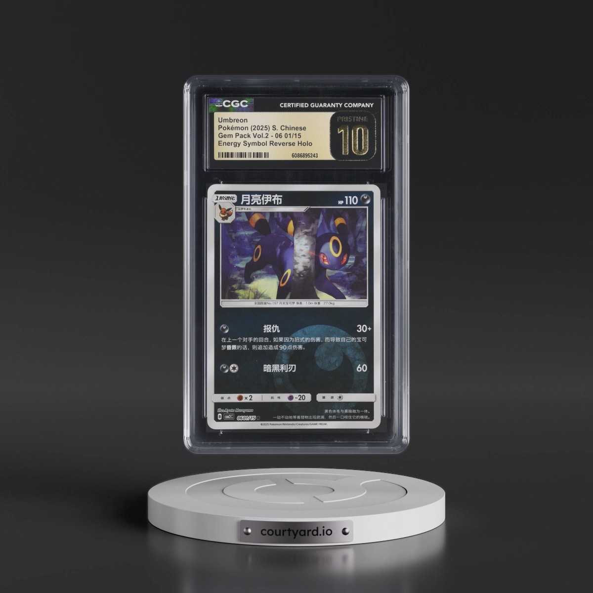 2025 Gem Pack Volume 2 - CBB2C - Simplified #06 01/15 Umbreon - Reverse Holo Energy Symbol (CGC 10 PRISTINE)