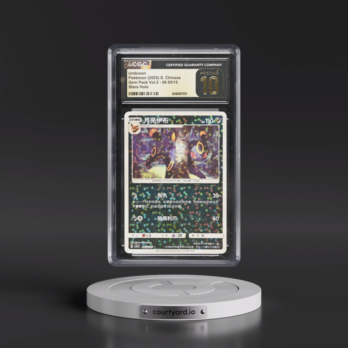 2025 Gem Pack Volume 2 - CBB2C - Simplified #06 05/15 Umbreon - Stars Holo (CGC 10 PRISTINE)