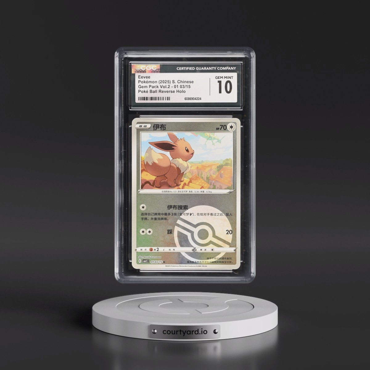 2025 Gem Pack Volume 2 - CBB2C - Simplified #01 03/15 Eevee - Reverse Holo Poké Ball (CGC 10 GEM MINT)