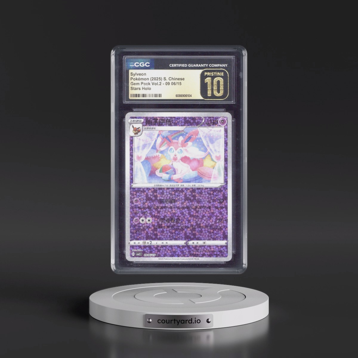2025 Gem Pack Volume 2 - CBB2C - Simplified #09 06/15 Sylveon - Stars Holo (CGC 10 PRISTINE)