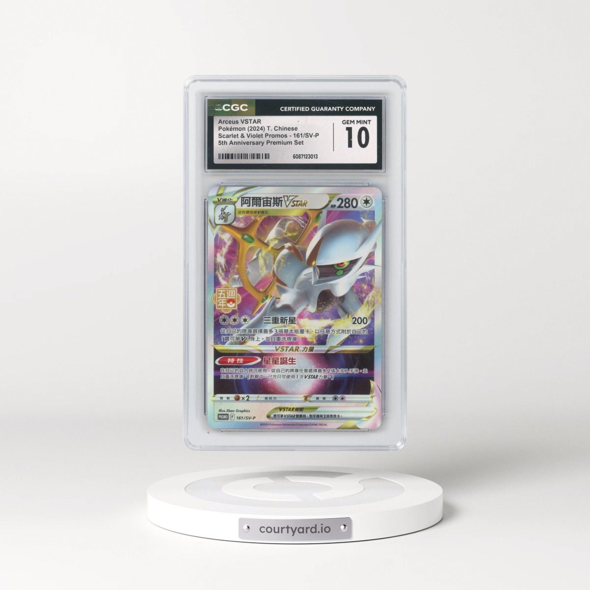 2022 Scarlet & Violet Promos - Traditional #161/SV-P Arceus VSTAR - Holo 5th Anniversary Premium Set (CGC 10 GEM MINT)