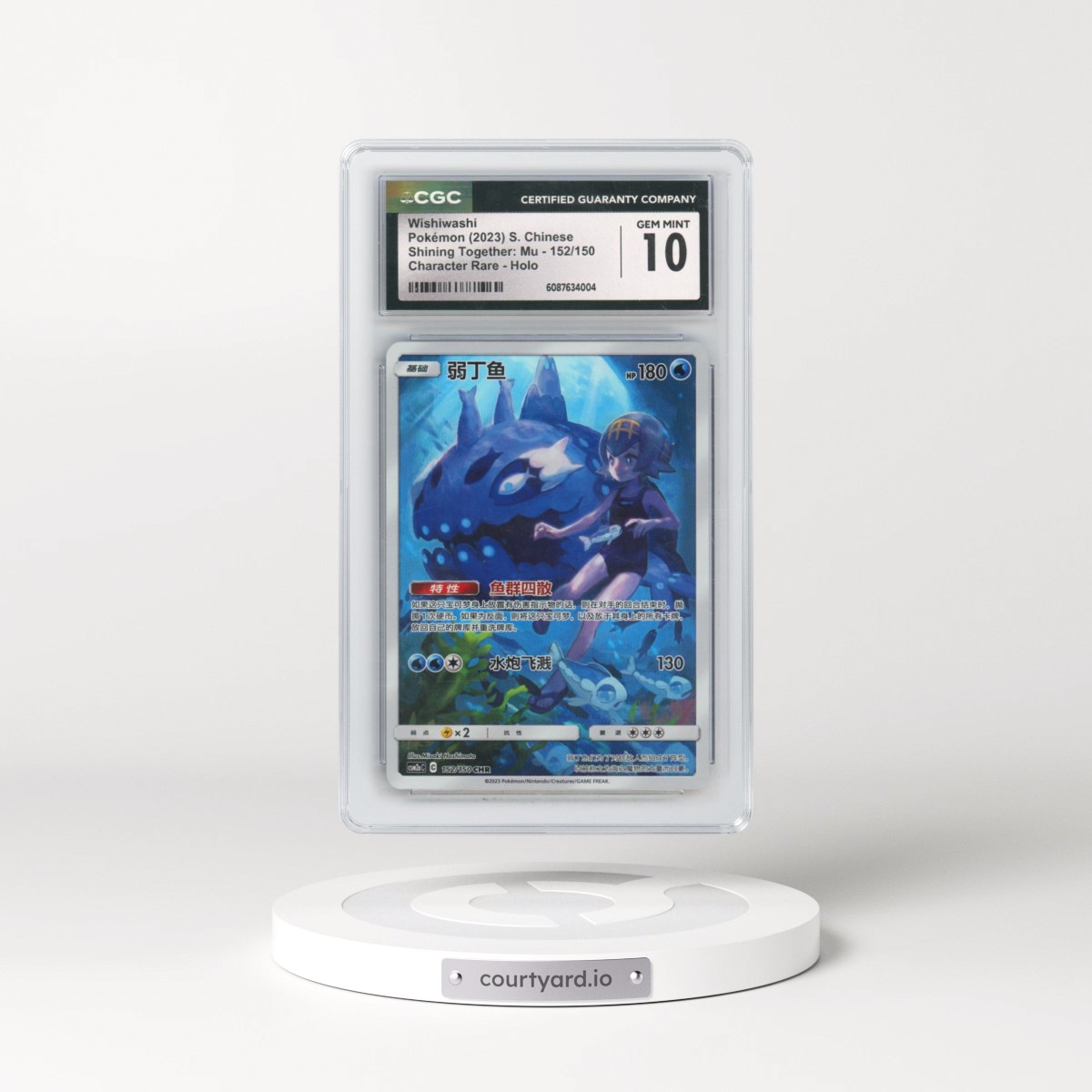 2023 Shining Together: Mu - Simplified #152/150 Wishiwashi - Character Rare Holo (CGC 10 GEM MINT)