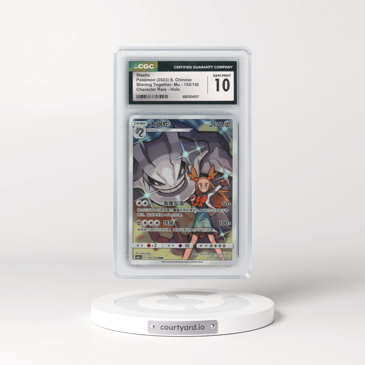 2023 Shining Together: Mu - Simplified #155/150 Steelix - Character Rare Holo (CGC 10 GEM MINT)
