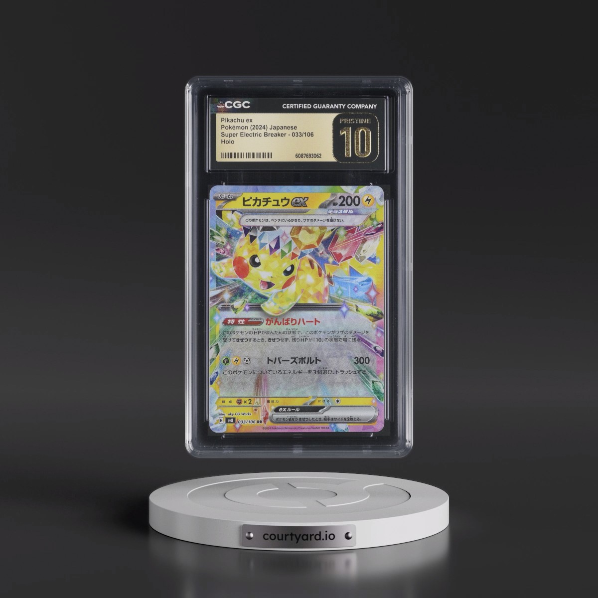 2024 Super Electric Breaker - sv8 #033/106 Pikachu ex - Holo (CGC 10 PRISTINE)