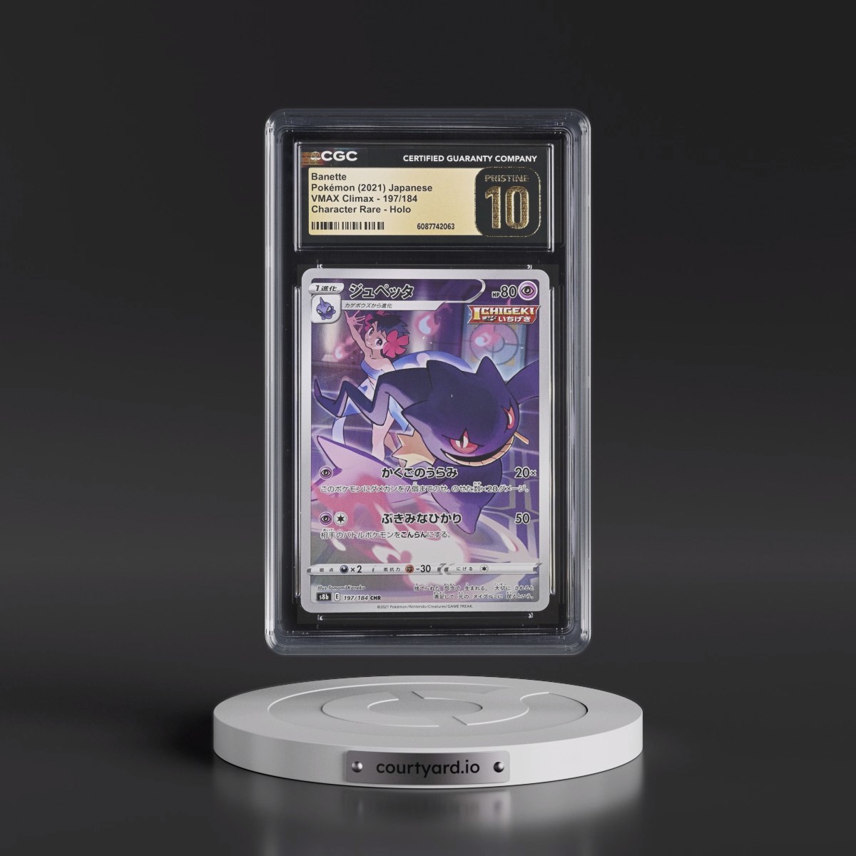 2021 VMAX Climax #197/184 Banette - Character Rare Holo (CGC 10 PRISTINE)