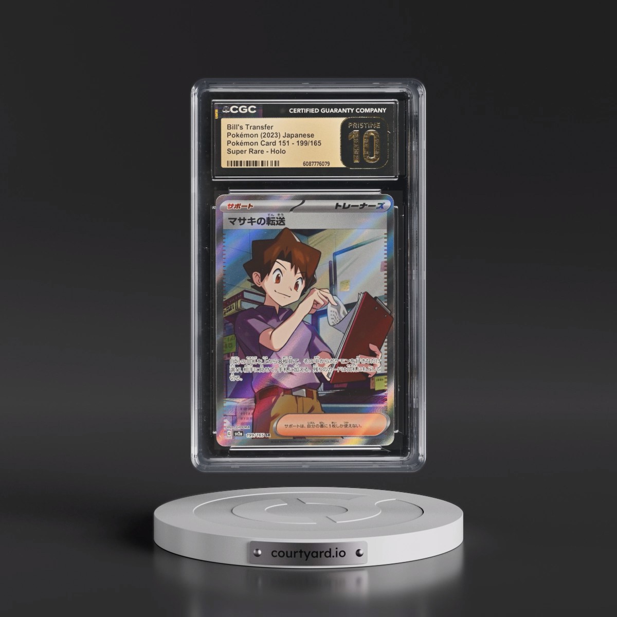 2023 Pokémon Card 151 #199/165 Bill's Transfer - Super Rare Holo (CGC 10 PRISTINE)