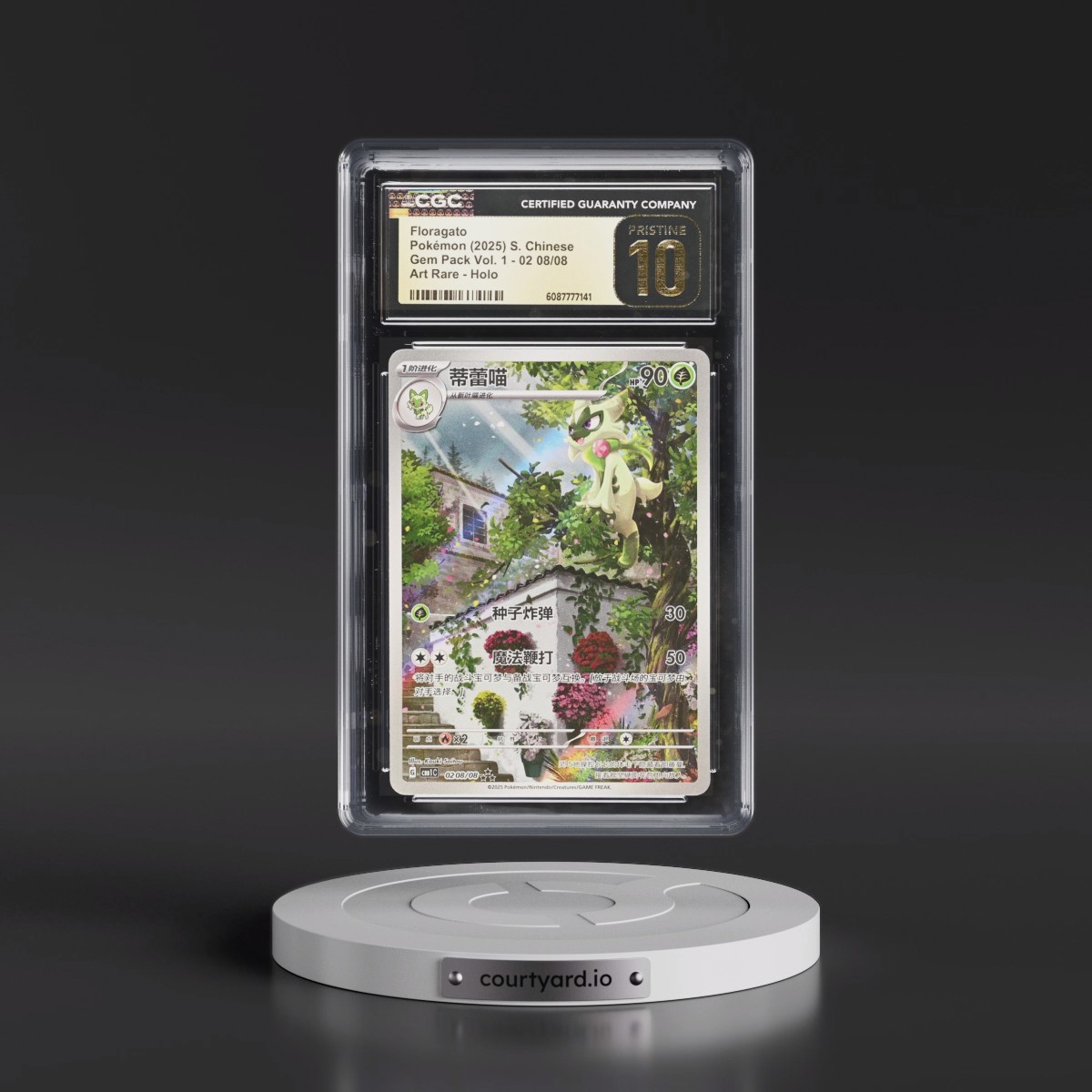 2025 Gem Pack Volume 1 - CBB1C - Simplified #02 08/08 Floragato - Art Rare Holo (CGC 10 PRISTINE)