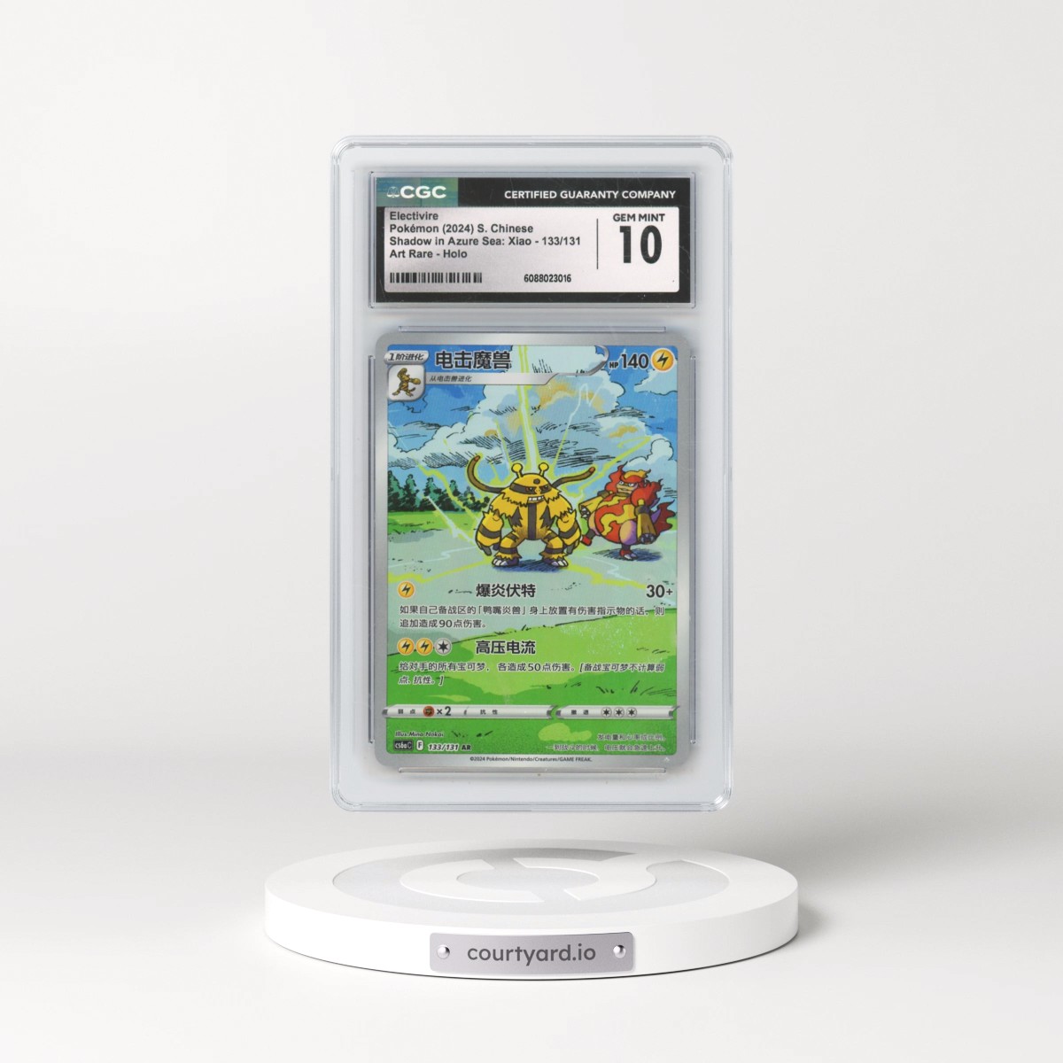 2024 Shadow in Azure Sea: Xiao - cs6aC - Simplified #133/131 Electivire - Art Rare Holo (CGC 10 GEM MINT)