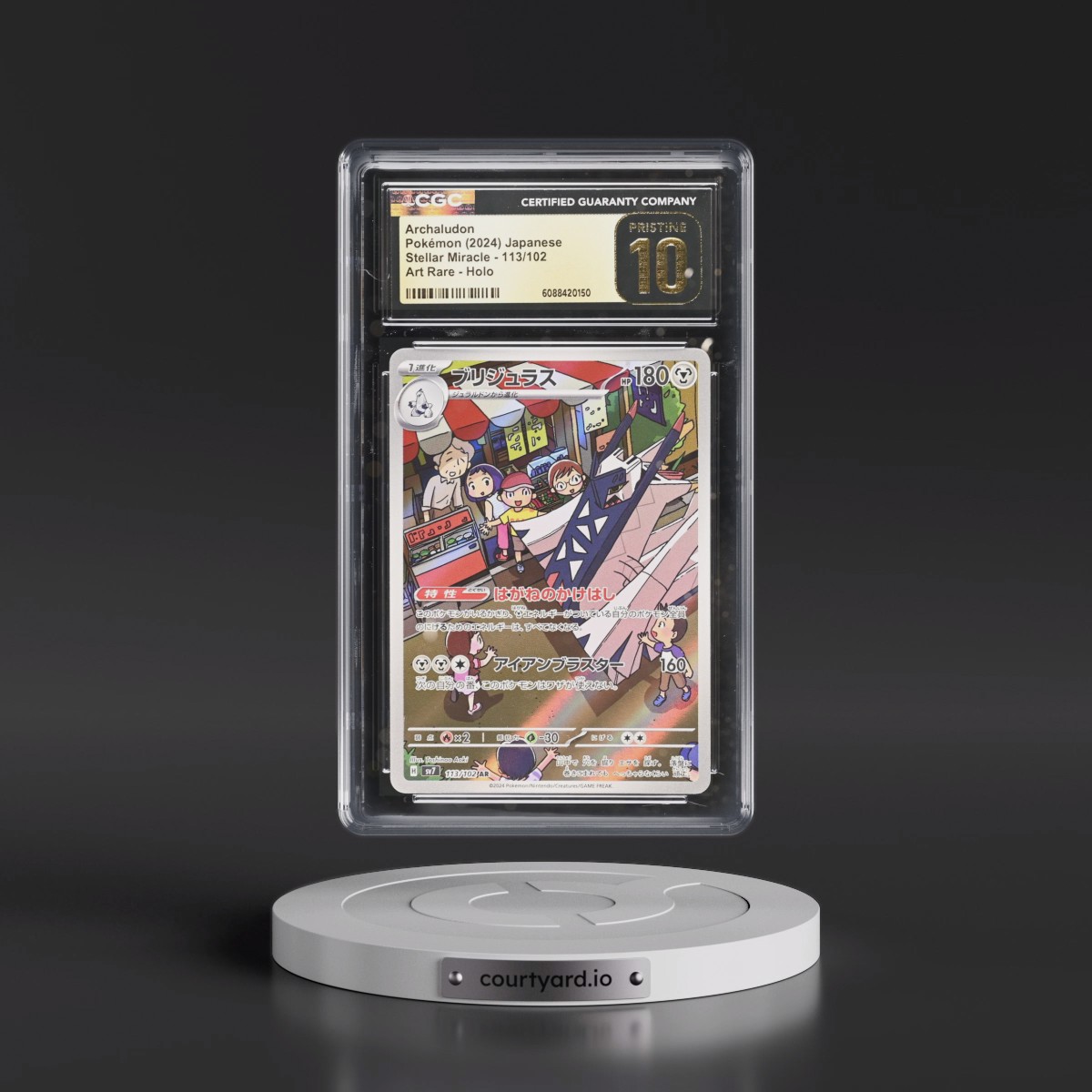 2024 Pokémon SV7-Stellar Miracle #113 Archaludon - Art Rare (CGC 10 PRISTINE)