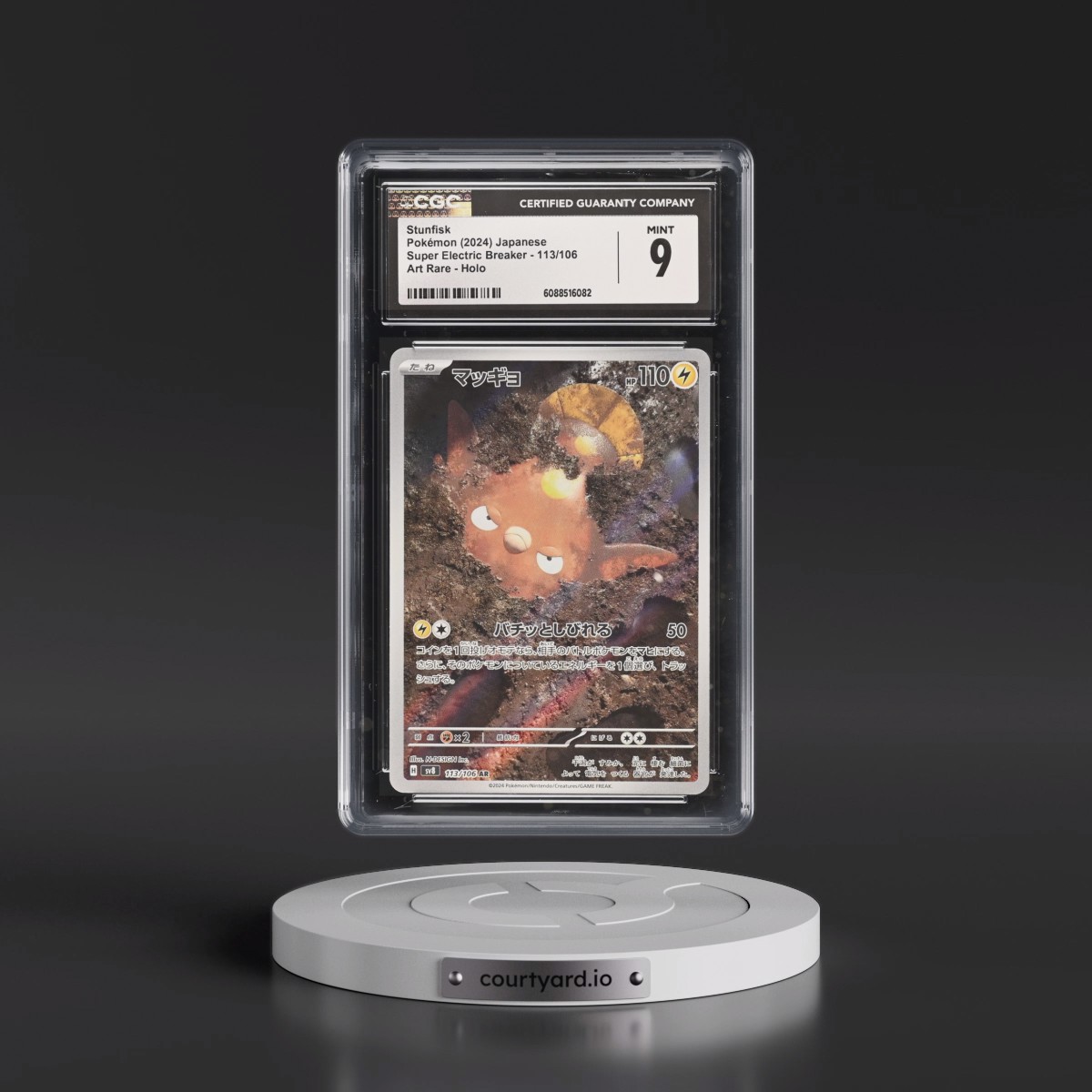 2024 Super Electric Breaker - sv8 #113/106 Stunfisk - Art Rare Holo (CGC 9 MINT)