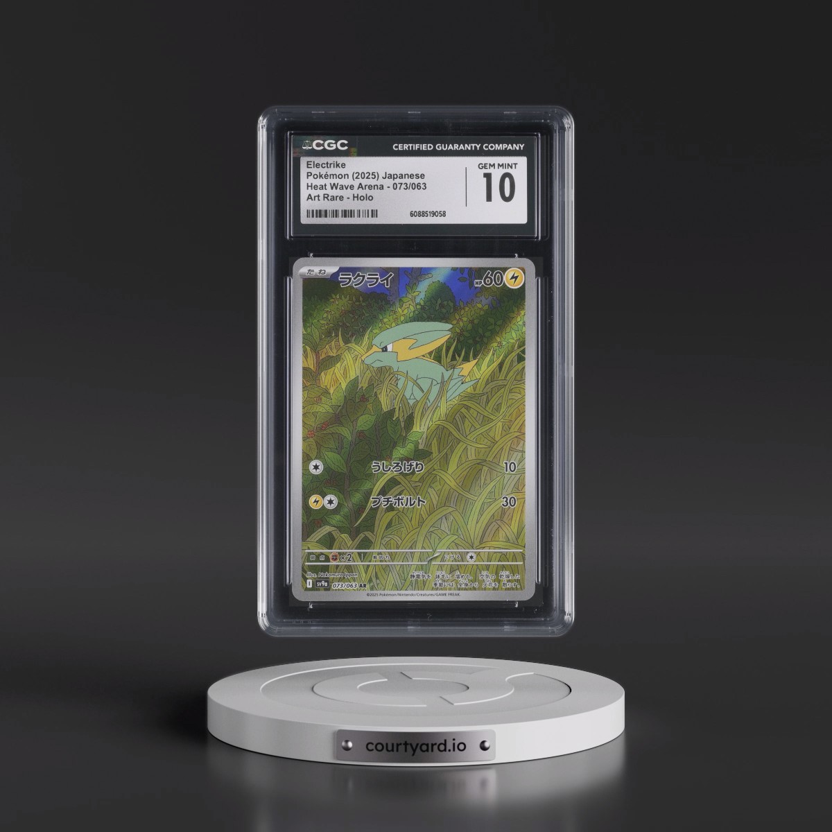 2025 Heat Wave Arena - sv9a #073/063 Electrike - Art Rare Holo (CGC 10 GEM MINT)