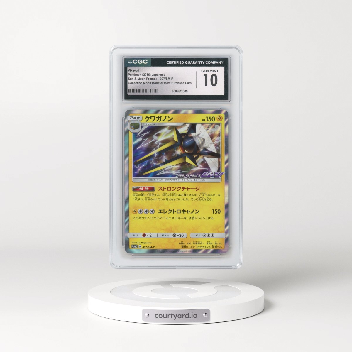 2016 Sun & Moon Promos #007/SM-P Vikavolt - Collection Moon Booster Box Purchase Campaign (CGC 10 GEM MINT)