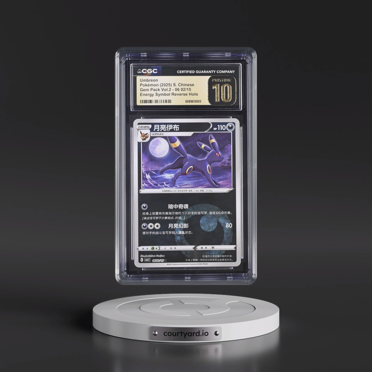 2025 Gem Pack Volume 2 - CBB2C - Simplified #06 02/15 Umbreon - Reverse Holo Energy Symbol (CGC 10 PRISTINE)