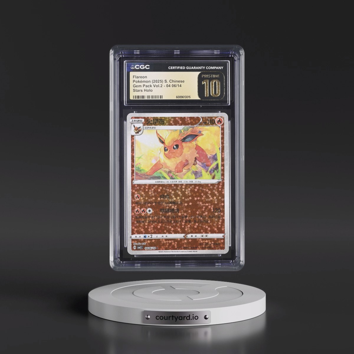 2025 Gem Pack Volume 2 - CBB2C - Simplified #04 06/14 Flareon - Stars Holo (CGC 10 PRISTINE)
