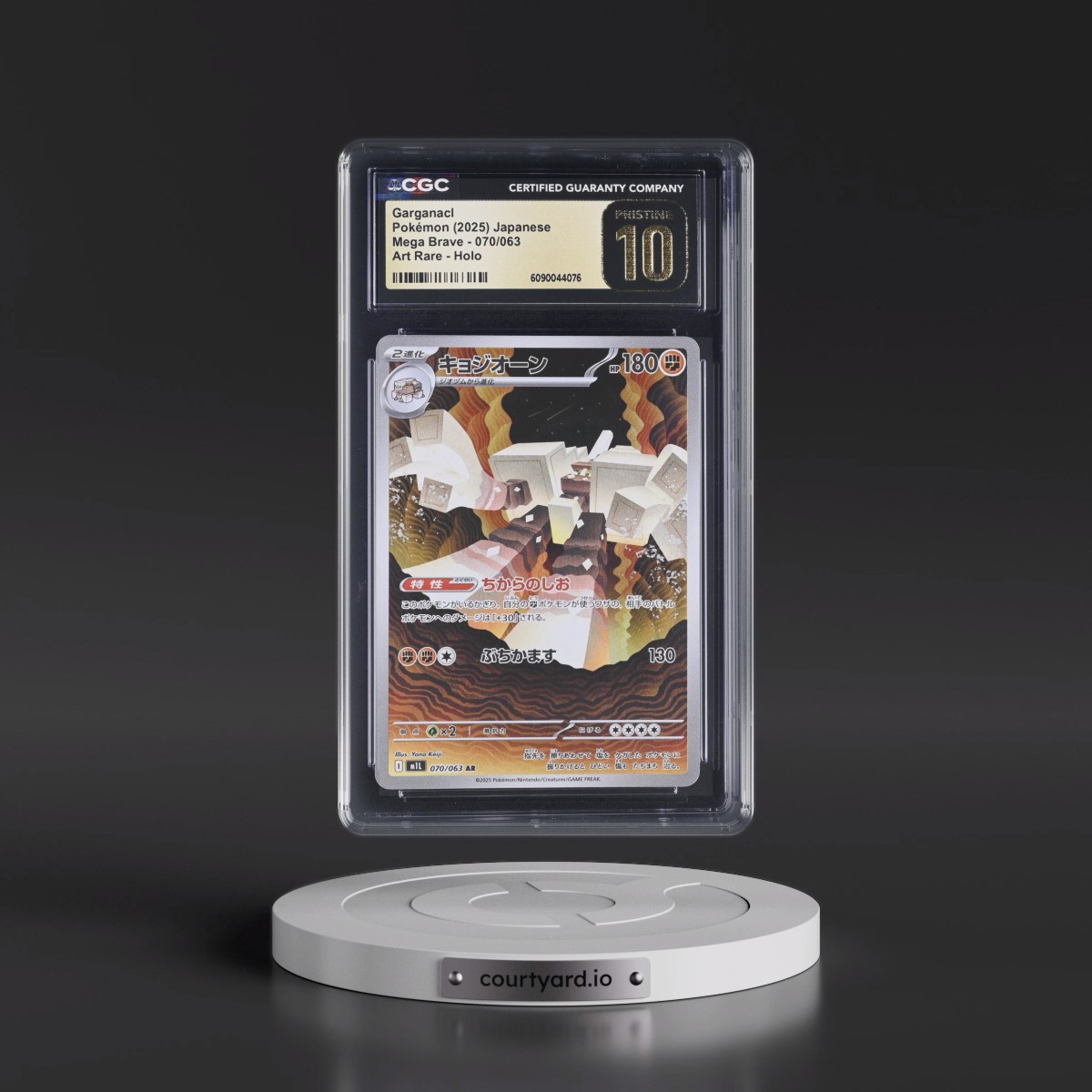 2025 Mega Brave - M1L #070/063 Garganacl - Art Rare Holo (CGC 10 PRISTINE)
