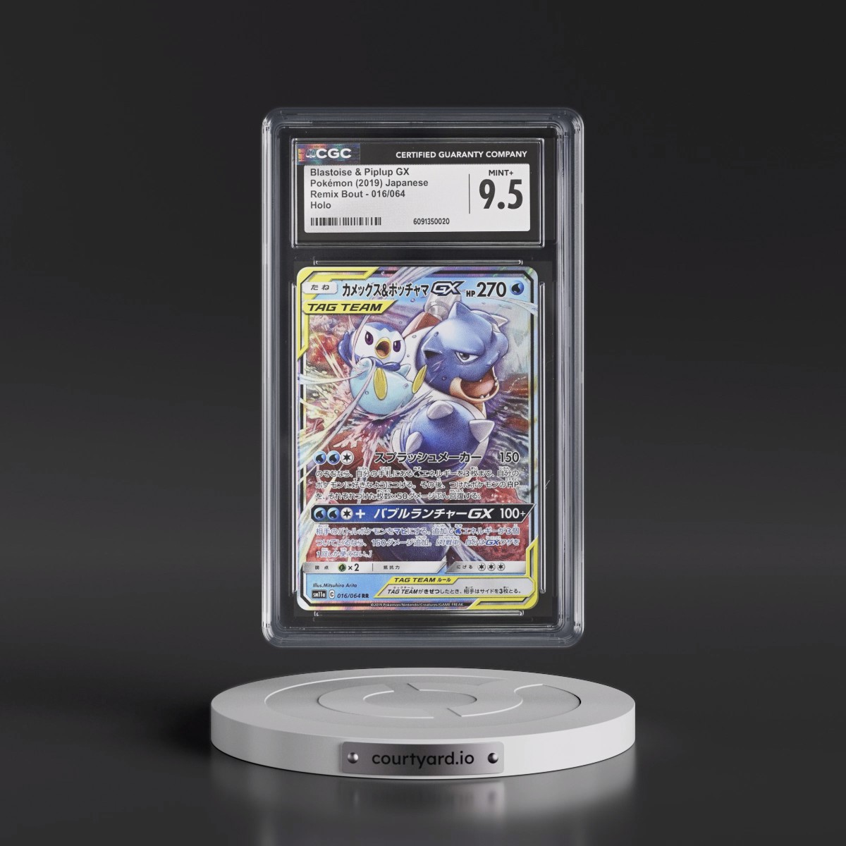 2019 Remix Bout #016/064 Blastoise & Piplup GX - Holo (CGC 9.5 MINT+)